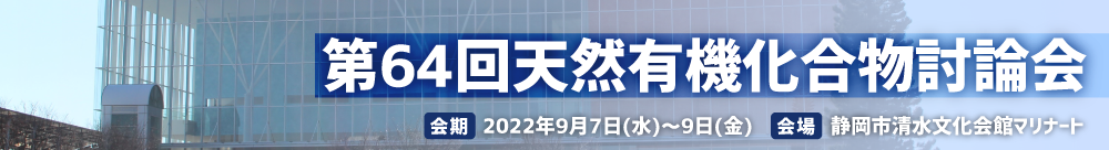 発表申込みのご案内